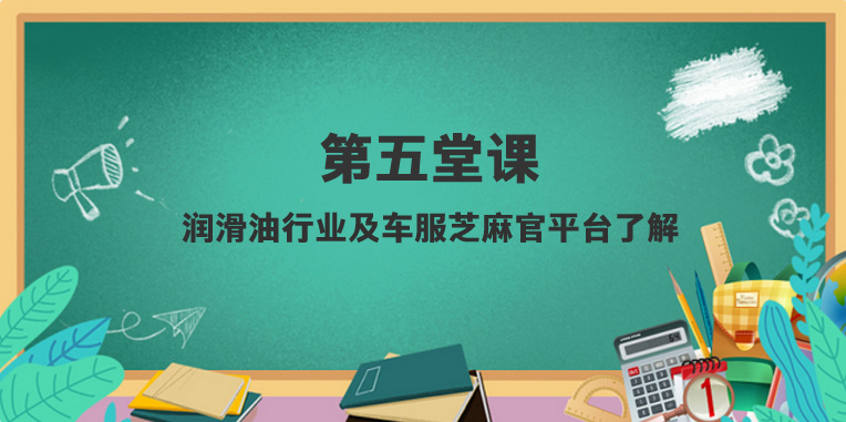 【新人学堂】第05堂课