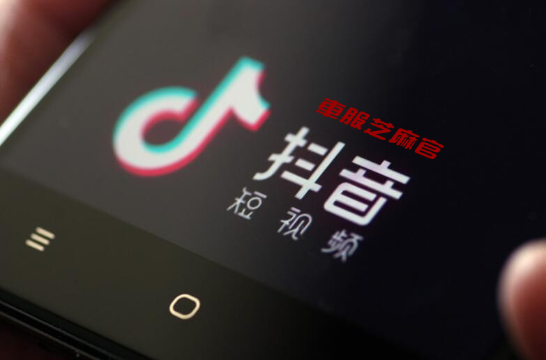 抖音帐户关注