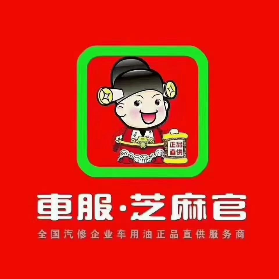 车服芝麻官产品是真的吗？